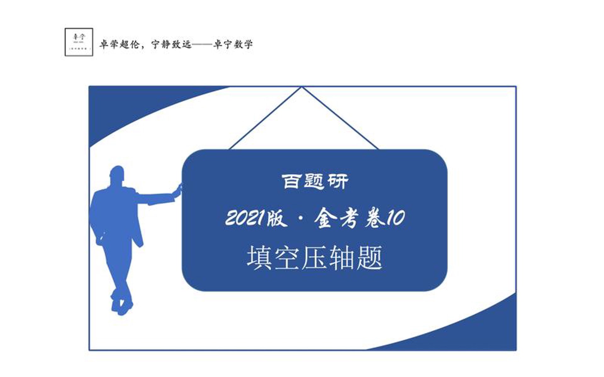 产业研究：选购指南